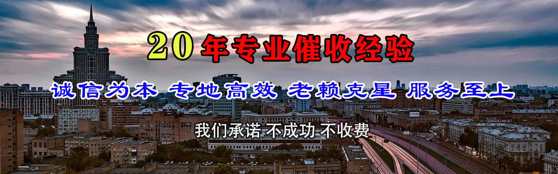 衢江追债公司
